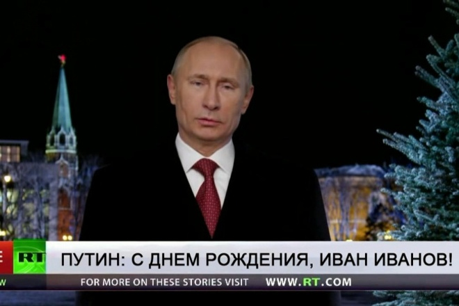 Поздравление От Путина Инне