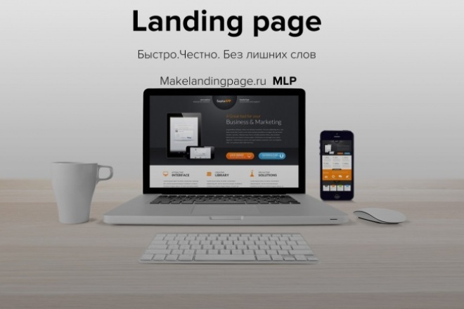 Как создать landing page на modx