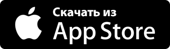 Скачать из AppStore