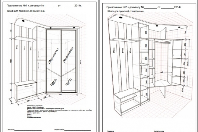 Индивидуальный размер. Спецификации корпусной мебели. Приложение к договору на изготовление мебели. Спецификация к договору на изготовление мебели. Приложение к договору эскиз мебели.