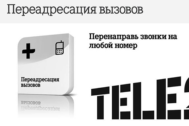 Теле2 Знакомства Love Tele2 Ru