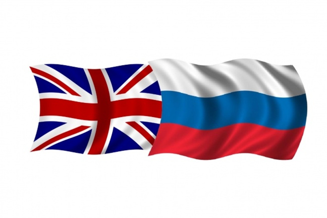 Д англо. Английский и российский флаг. Флаг России и Великобритании. С русского на английский. Русский язык на английском.