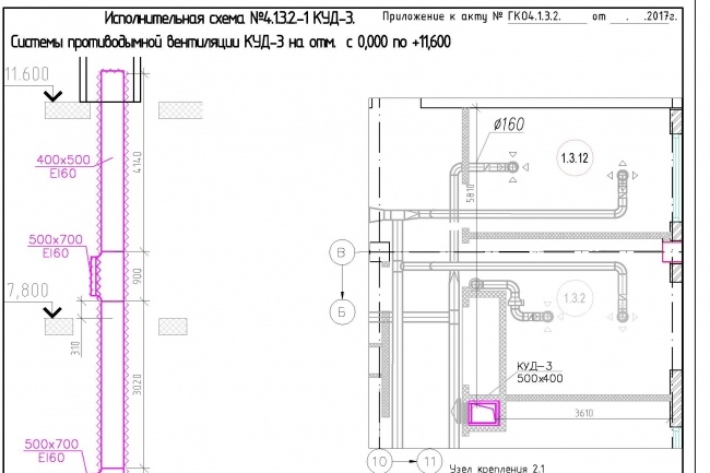 Исполнительная схема вентиляции. Исполнительная схема воздуховодов. Исполнительная схема вентиляции пример. Исполнительная схема системы вентиляции.