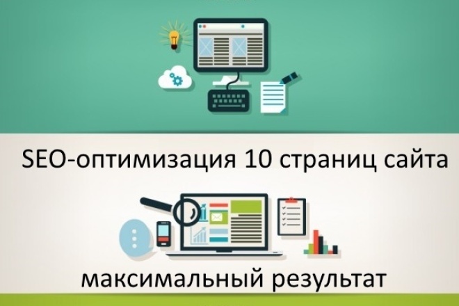 Оптимизация 10