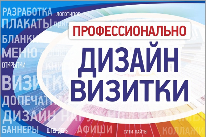 Визитки В Формате Cdr