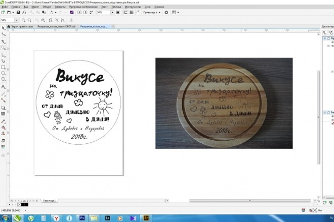 Гравировка в корел. Разработка макетов coreldraw. Coreldraw макеты. Макет в кореле. Подготовка макета в корел.