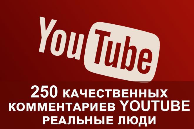 Ютуб ожил. Комментарии youtube. Коммент ютуб. Комментарии ютуб картинка. Ютуб жив.