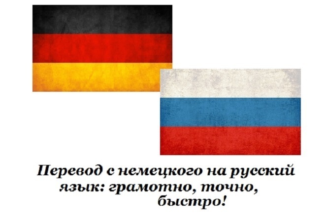 Видео с немецкого на русский. Переводчик с немецкого на русский. Перевод с немецкого на русск. С русского на немецкий. Переводчик с русского на немецкий язык.