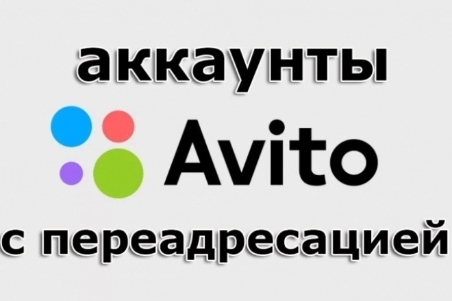 Картинки на авито