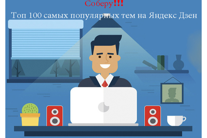 Telegram i Yandex.Zen: glavni medijski resursi za siječanj