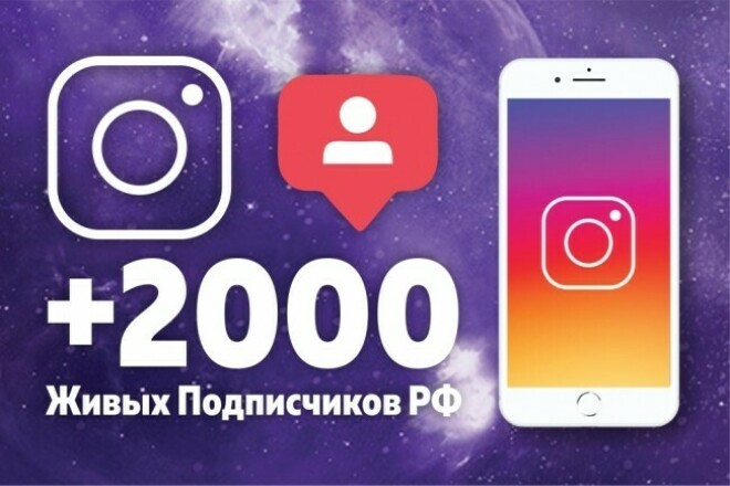 Купить Аккаунтов С Подписчиками Instagram