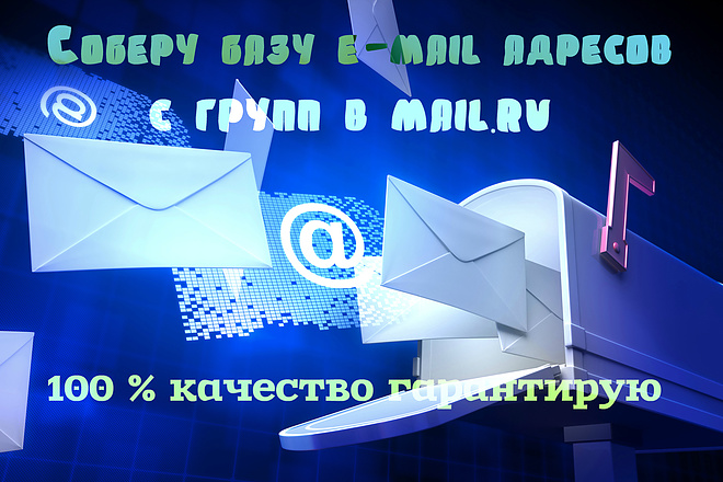 Купить Базы Email Адресов