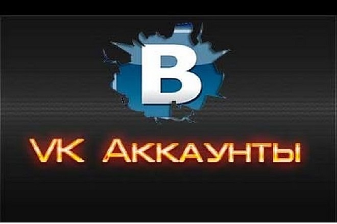 Купить Аккаунт Вк 5 Рублей