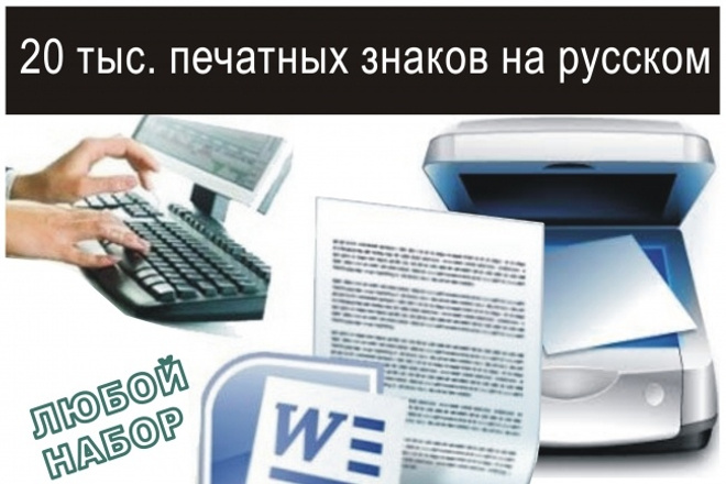 Работа печатать тексты на дому. Печать текста фото. Штамп для набора текста. Печать текста студентам. Печатать текст фото.