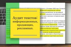 Тексты и переводы 8 - kwork.ru