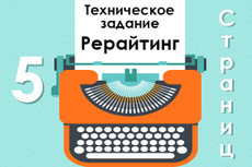 Тексты и переводы 5 - kwork.ru