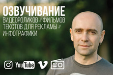 Аудио и видео 3 - kwork.ru