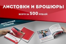 Разработаю макет визитки 5 - kwork.ru