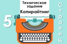 Тексты и переводы 20 - kwork.ru