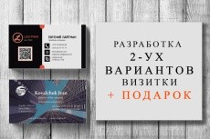 Разработаю макет визитки 7 - kwork.ru