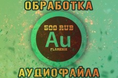 Аудио и видео 8 - kwork.ru