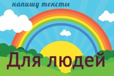 Тексты и переводы 22 - kwork.ru