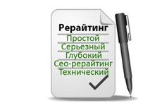 Тексты и переводы 4 - kwork.ru