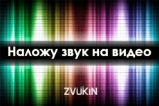 Аудио и видео 2 - kwork.ru