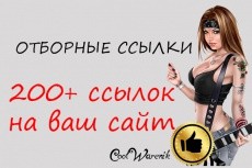 SEO и трафик 3 - kwork.ru